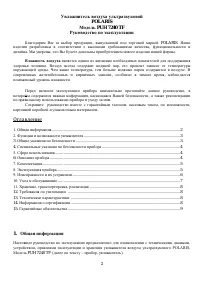 Страница 2