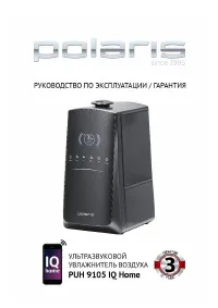 Polaris PUH 9105 IQ Home