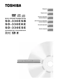 Toshiba SD 330