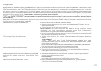 Страница 104