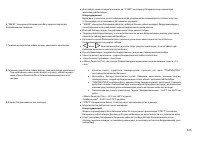 Страница 105