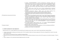 Страница 106