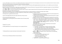 Страница 109