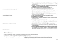 Страница 110