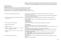 Страница 113