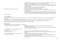 Страница 114