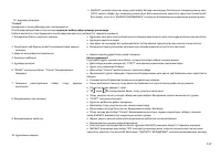 Страница 117