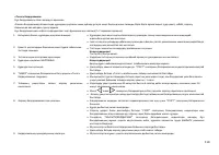 Страница 119