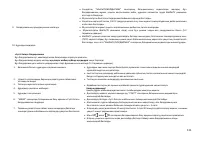 Страница 121