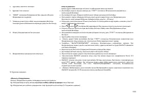 Страница 123