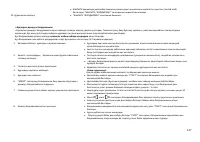 Страница 127