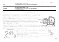 Страница 138