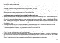 Страница 140