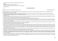 Страница 145