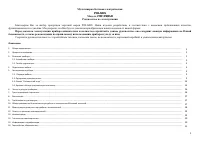 Polaris PMC 0581AD Trinity