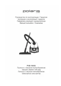 Polaris PVB 1605S