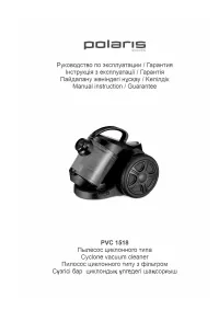 Polaris PVC 1518