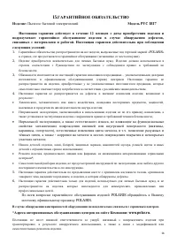 Страница 14