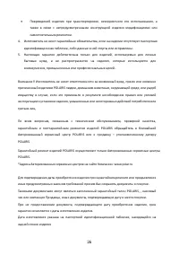 Страница 26
