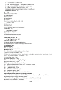 Страница 108