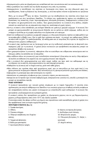 Страница 136