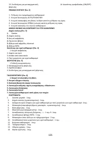 Страница 137