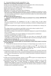 Страница 138