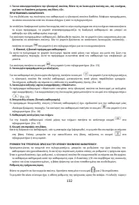 Страница 139