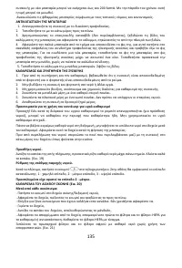 Страница 142