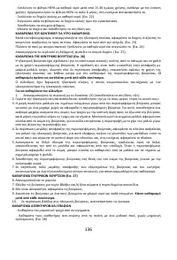 Страница 143