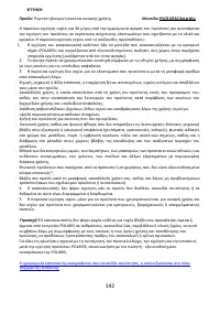 Страница 149