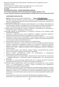 Страница 22