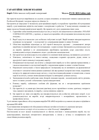 Страница 28
