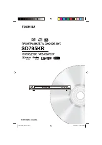 Toshiba SD-795 KR