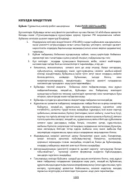 Страница 100