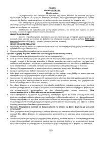 Страница 110