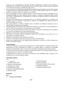 Страница 112