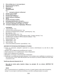 Страница 113