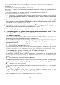 Страница 114