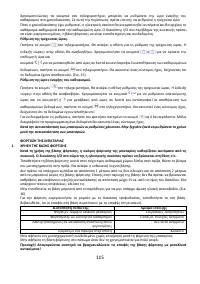 Страница 115