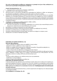 Страница 116