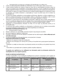 Страница 117