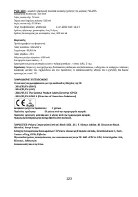 Страница 120