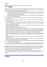 Страница 121