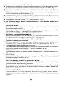 Страница 13
