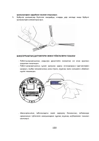 Страница 100