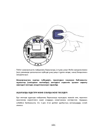 Страница 101