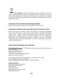 Страница 106