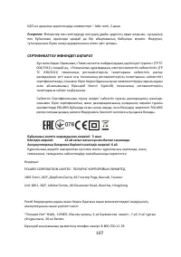 Страница 107