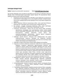 Страница 109